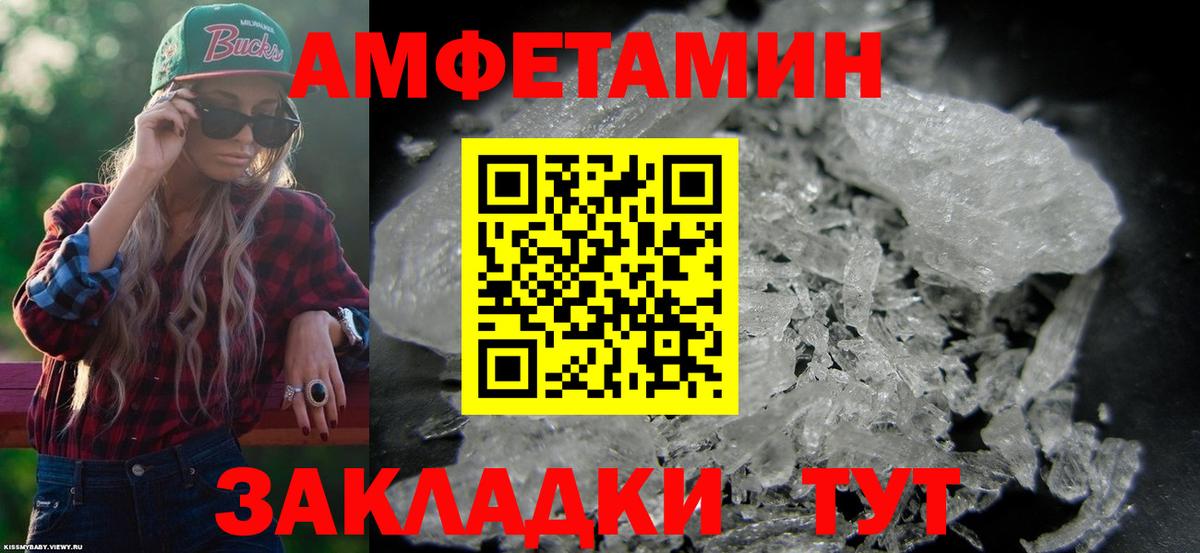 АМФЕТАМИН VHQ Миллерово