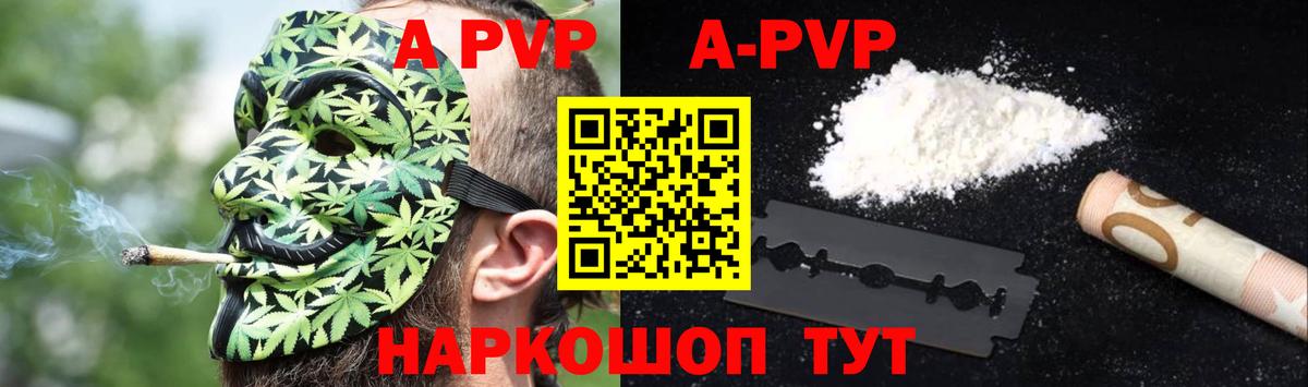 Alpha PVP СК  A-PVP  Миллерово  Вход с VPN  как найти закладки  APVP кристаллы  Alfa_PVP VHQ 