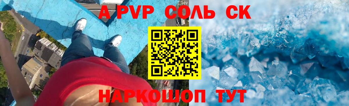 APVP крисы CK Миллерово