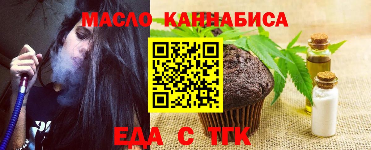 Миллерово  Еда ТГК конопля  Вход с VPN 