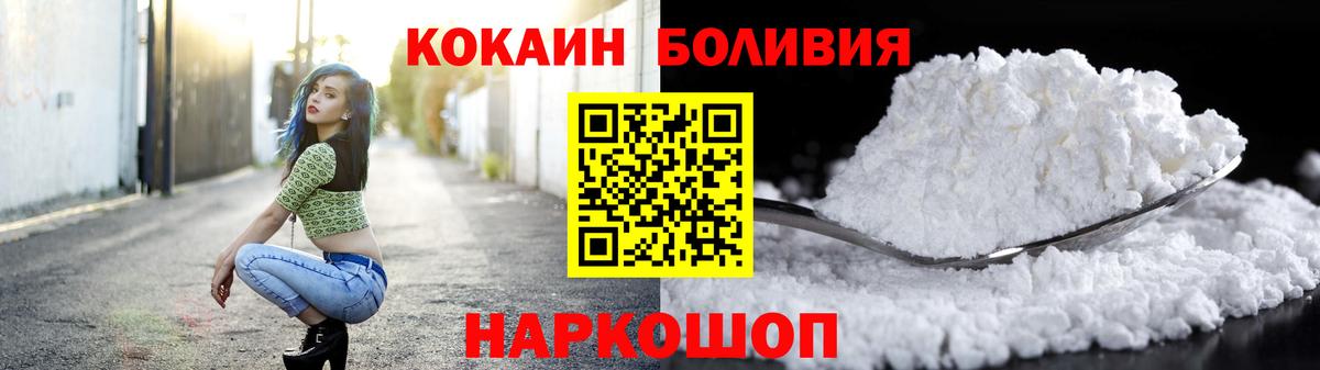 Cocaine Боливия Миллерово
