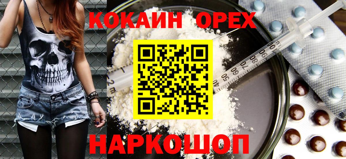 КОКАИН 98%  Cocaine  Cocaine Columbia  Миллерово  Вход с VPN 