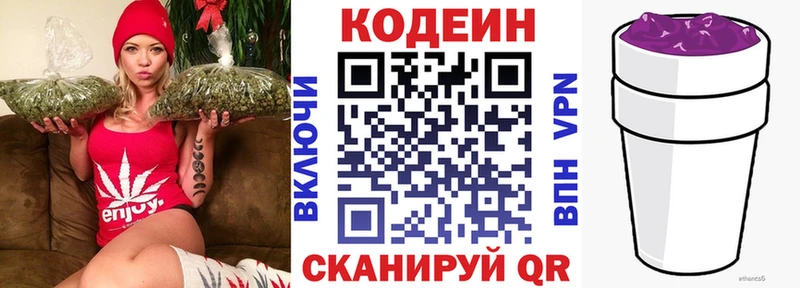 закладка Миллерово Codein напиток Lean (лин)