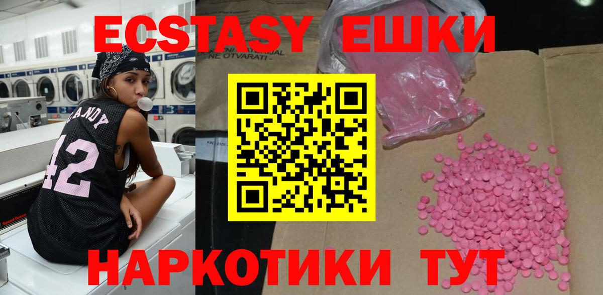 Миллерово  ЭКСТАЗИ mix  Вход с VPN  Ecstasy 99% 