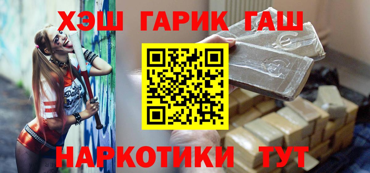 ГАШ 40% ТГК Миллерово
