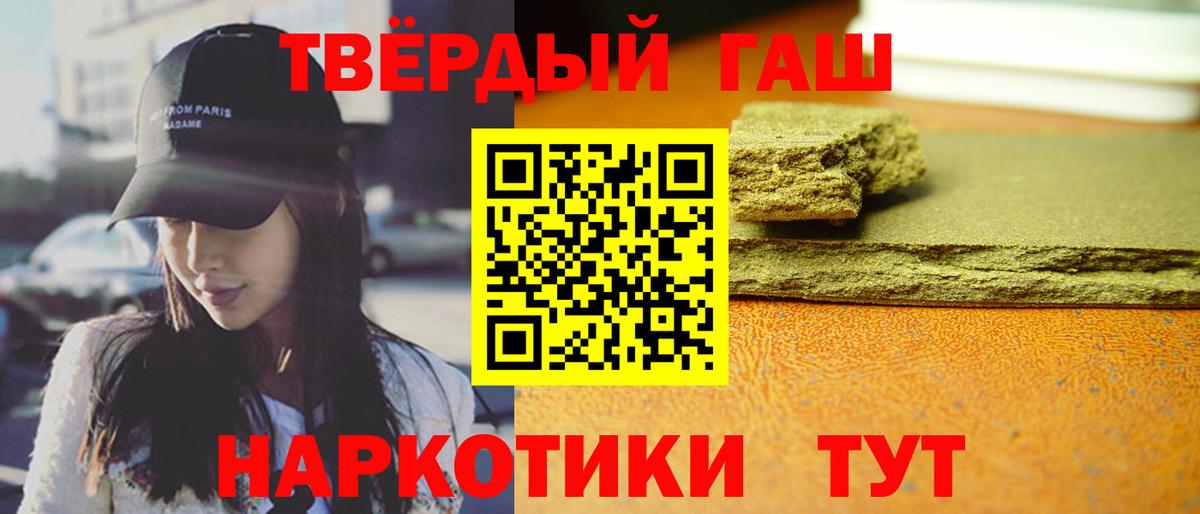 ГАШИШ Ice-O-Lator  Вход с VPN  Миллерово  купить наркотик  ГАШИШ hashish 