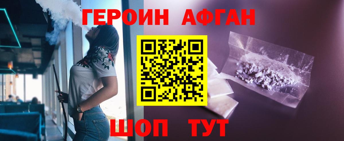 Героин  ГЕРОИН Heroin  Вход с VPN  Миллерово 