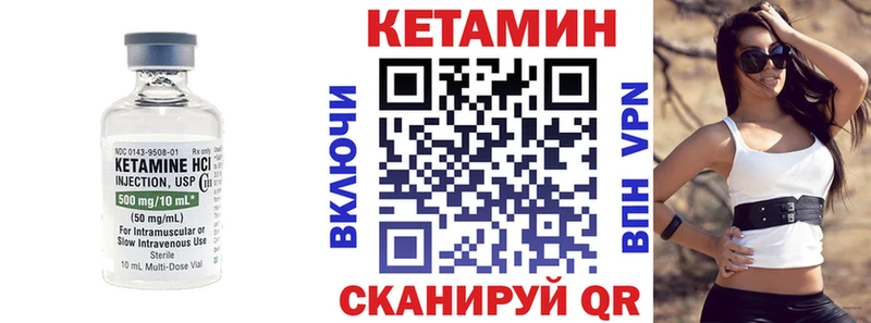 КЕТАМИН VHQ  Миллерово 