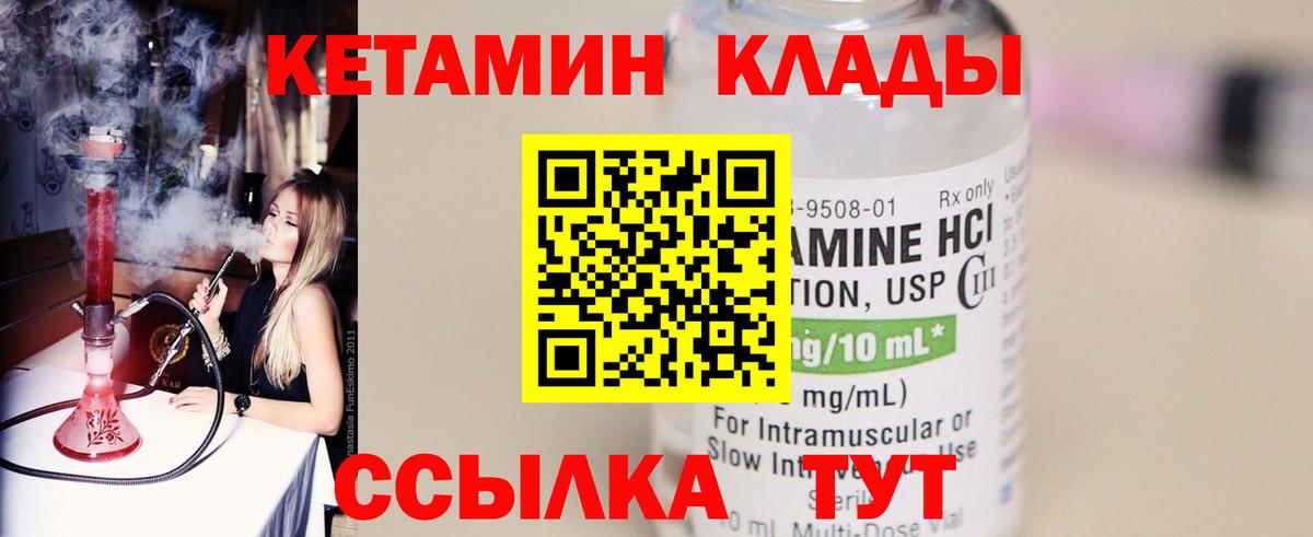Миллерово  КЕТАМИН ketamine  blacksprut как войти  Вход с VPN 