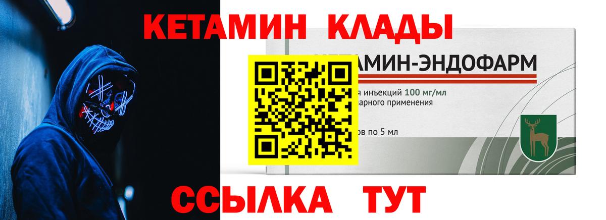 Кетамин ketamine Миллерово