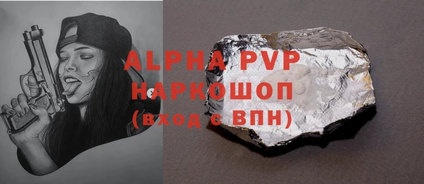 альфа пвп Абаза