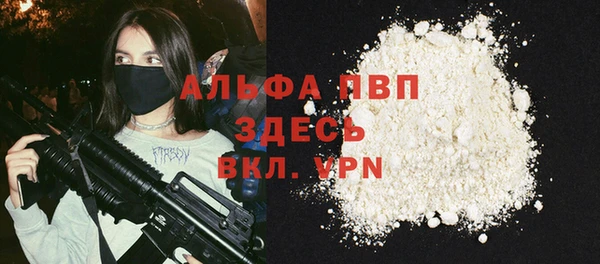 альфа пвп Абаза