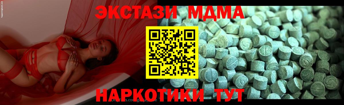 Миллерово  MDMA VHQ  Вход с VPN 