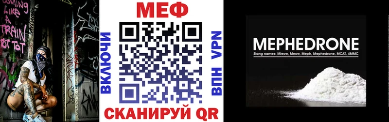 дарнет шоп Миллерово Мефедрон мяу мяу