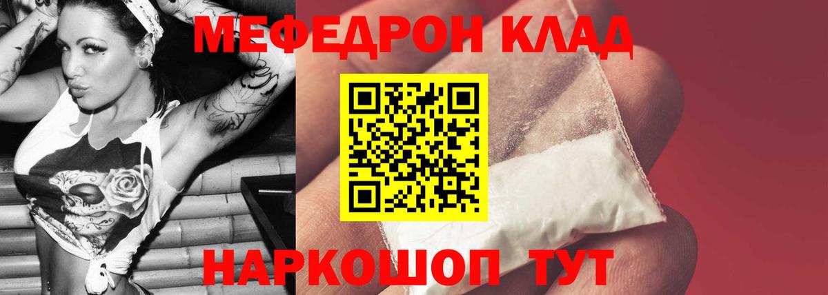 Меф кристаллы Миллерово