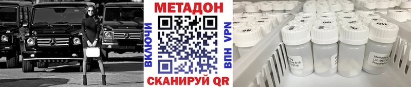 МЕТАДОН кристалл  где продают   мега как войти  Миллерово 