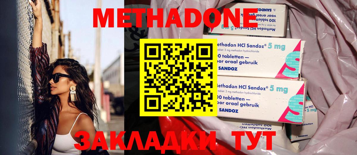 Миллерово  Метадон methadone  Вход с VPN  МЕТАДОН VHQ 