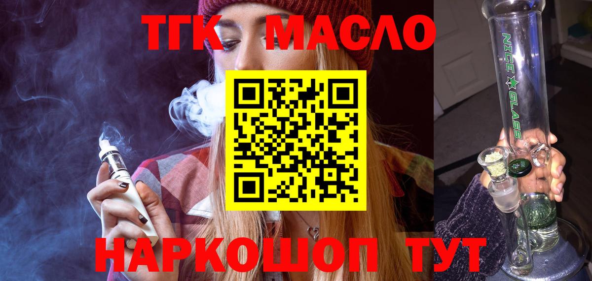 ТГК концентрат Миллерово