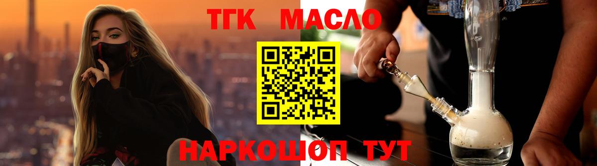 Дистиллят ТГК Wax  Вход с VPN  Миллерово  Дистиллят ТГК вейп с тгк 